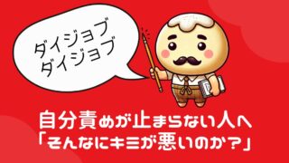【note】ずっと話聞いてたけどさ、そんなにキミが悪いのか？